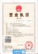 鑫才源劳务营业执照